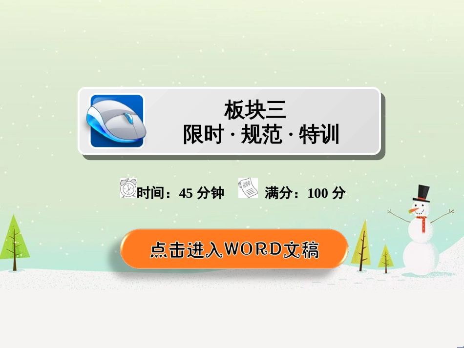 高考地理 技法点拨——气候 1 (840)_第1页