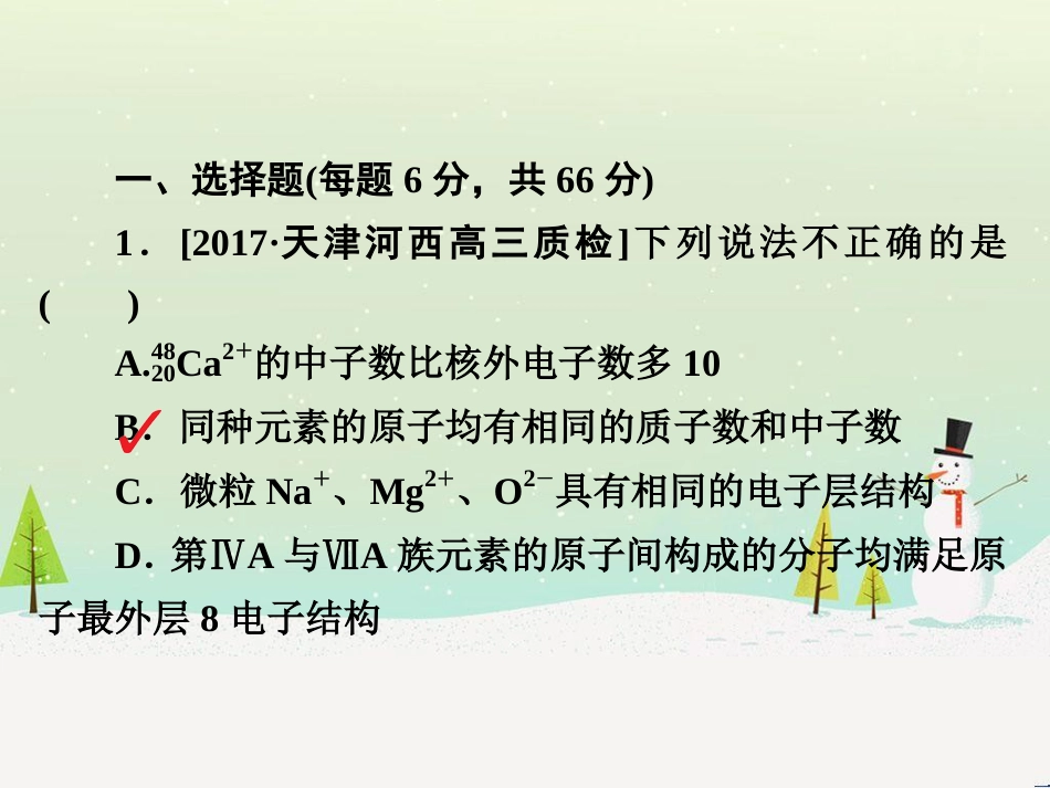 高考地理 技法点拨——气候 1 (840)_第2页
