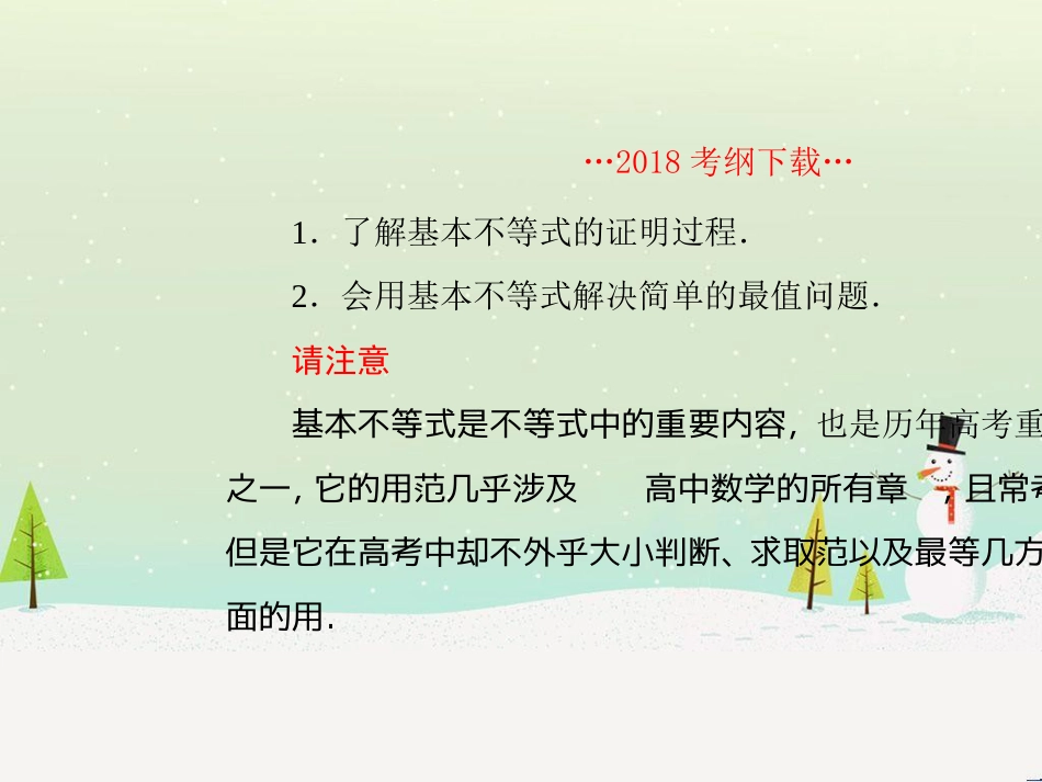 高考地理二轮总复习 微专题1 地理位置课件 (320)_第2页