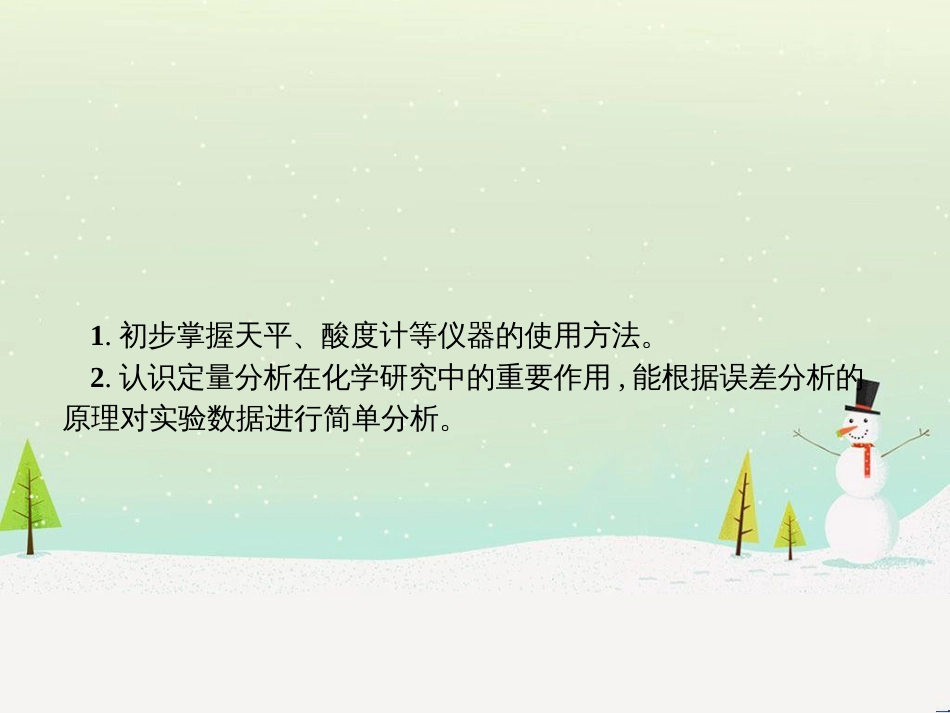 高考地理大一轮复习 第十八章 世界地理 第二节 世界主要地区课件 新人教版 (14)_第3页