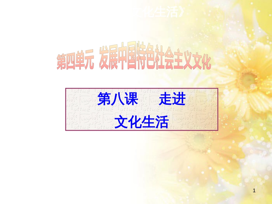 中考数学总复习 专题一 图表信息课件 新人教版 (446)_第1页