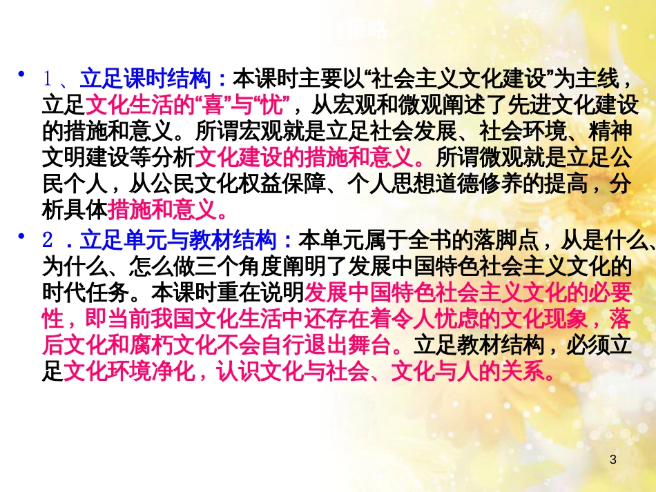 中考数学总复习 专题一 图表信息课件 新人教版 (446)_第3页
