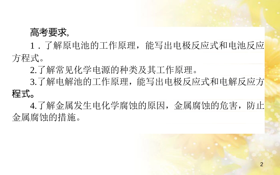 中考数学总复习 专题一 图表信息课件 新人教版 (71)_第2页