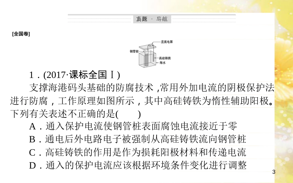 中考数学总复习 专题一 图表信息课件 新人教版 (71)_第3页