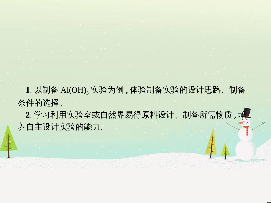 高考地理大一轮复习 第十八章 世界地理 第二节 世界主要地区课件 新人教版 (19)_第2页