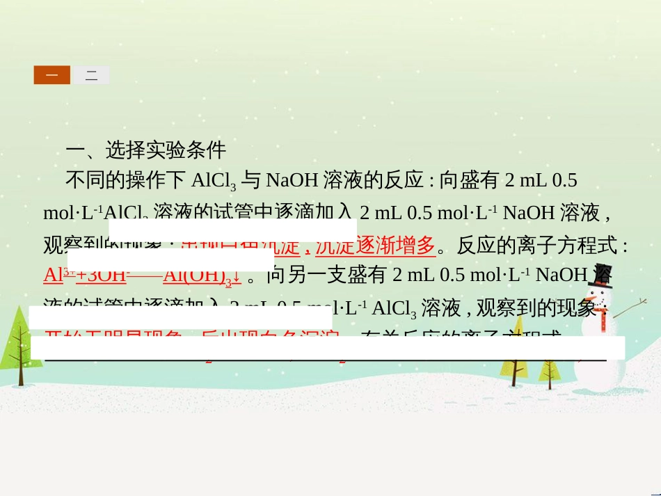 高考地理大一轮复习 第十八章 世界地理 第二节 世界主要地区课件 新人教版 (19)_第3页