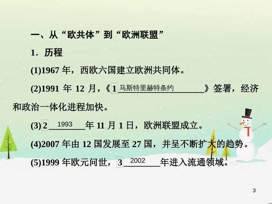 高考地理 技法点拨——气候 1 (729)_第3页