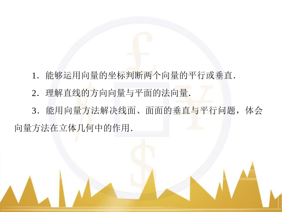 高考物理一轮复习 专题一 力与直线运动课件 (15)_第3页