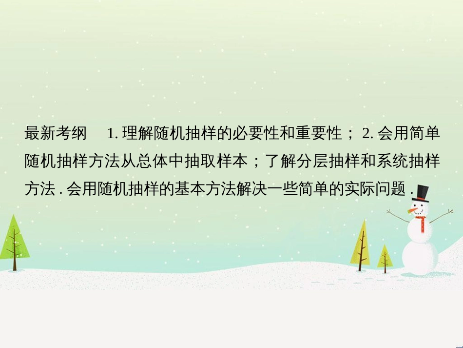 高考地理二轮复习 考前增分策略1 选择题分类解答策略课件 (17)_第2页