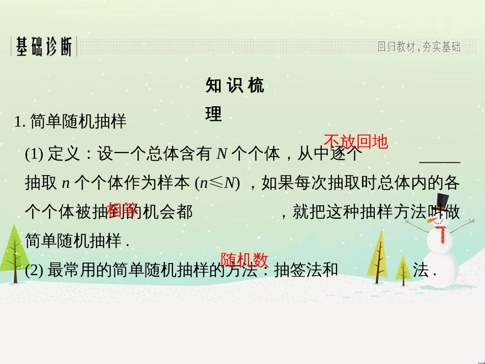 高考地理二轮复习 考前增分策略1 选择题分类解答策略课件 (17)_第3页