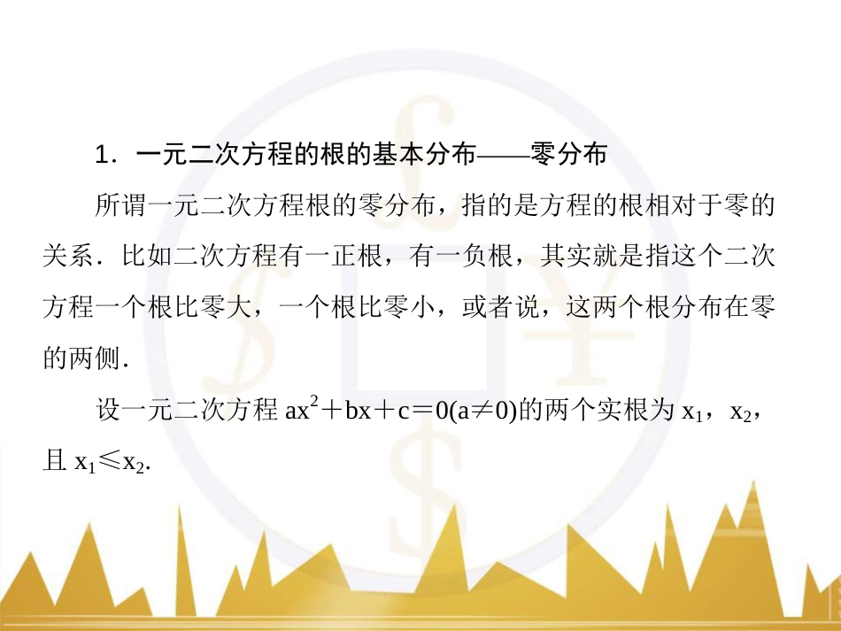 高考物理一轮复习 专题一 力与直线运动课件 (81)_第3页