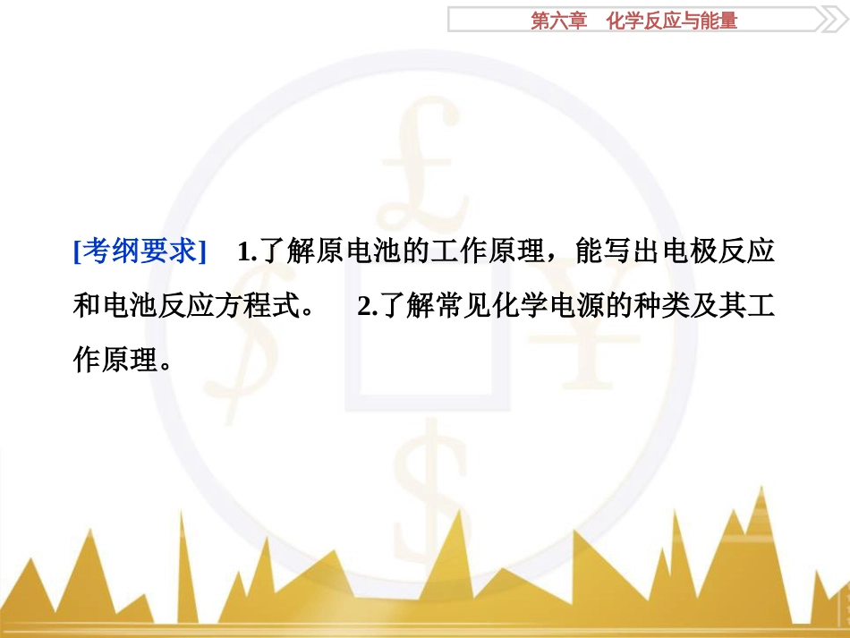 高考化学一轮复习 第一章 从实验学化学 第4讲 物质的量在化学实验中的应用课件 (12)_第2页