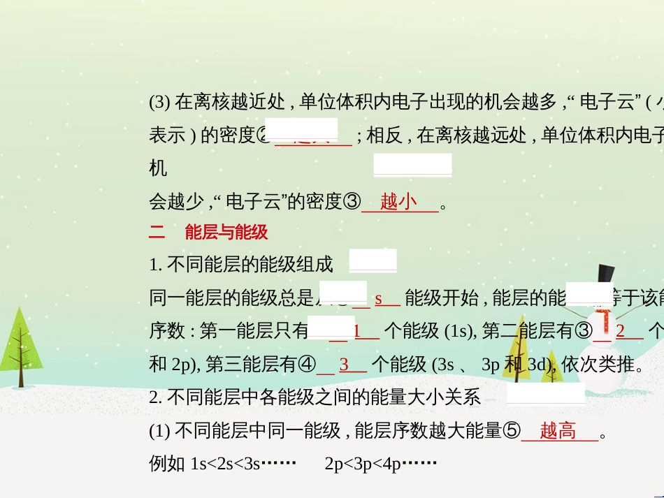 高考地理二轮总复习 微专题1 地理位置课件 (673)_第3页