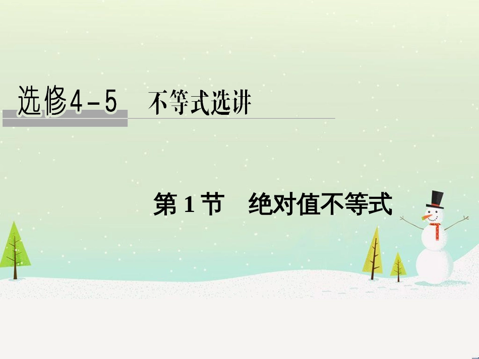 高考地理二轮复习 考前增分策略1 选择题分类解答策略课件 (71)_第1页