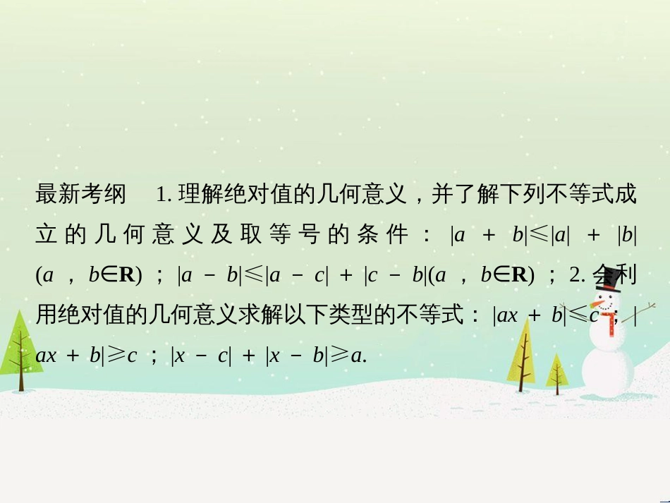 高考地理二轮复习 考前增分策略1 选择题分类解答策略课件 (71)_第2页