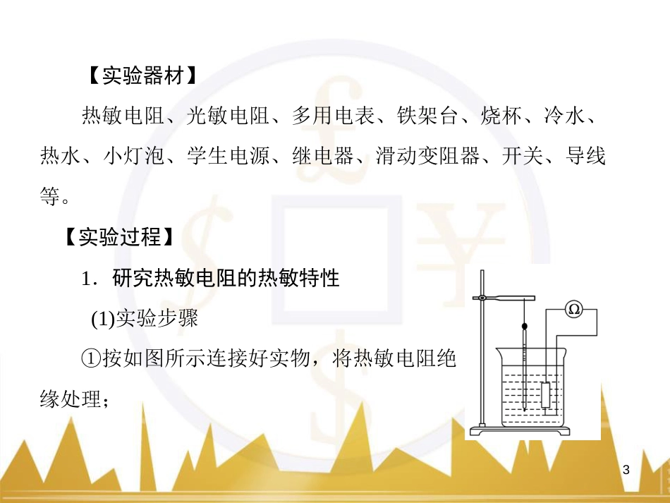 高考物理一轮复习 专题一 力与直线运动课件 (215)_第3页