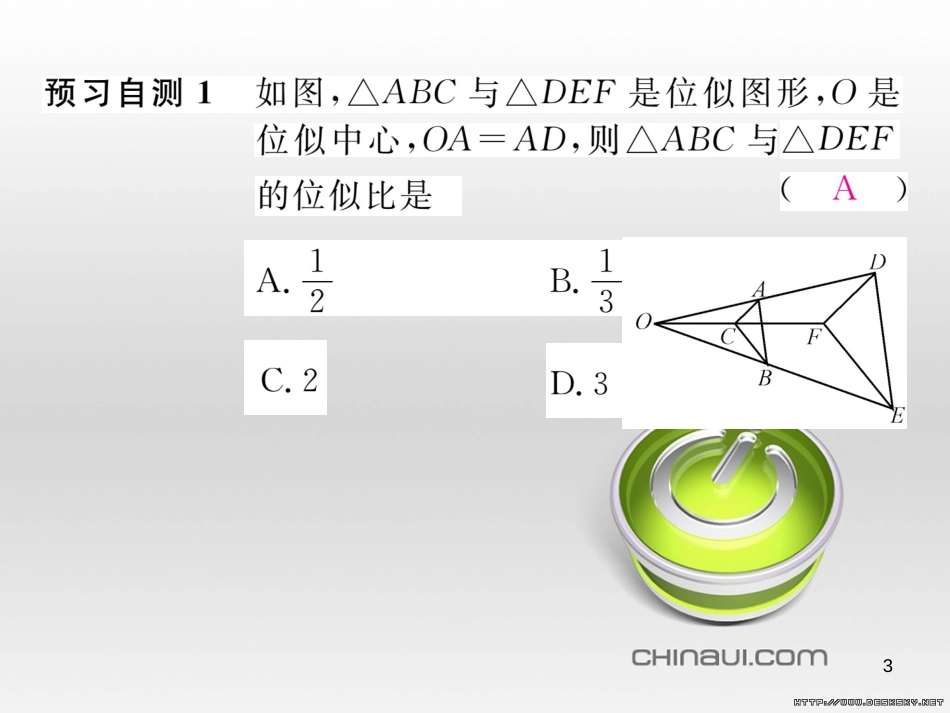 九年级数学上册 23.3.1 相似三角形课件 （新版）华东师大版 (266)_第3页