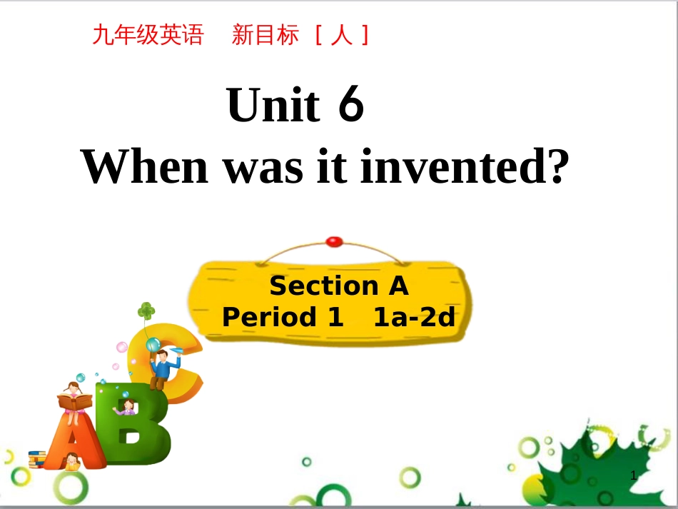 三年级语文上册 第三单元期末总复习课件 新人教版 (949)_第1页