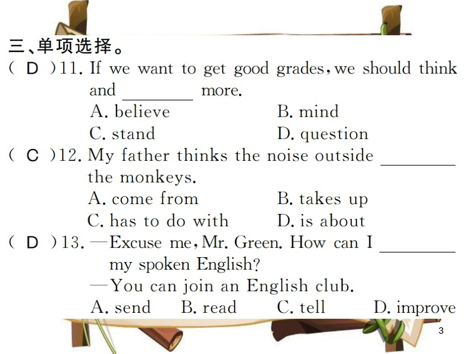 （河南专用）八年级英语上册 Unit 6 I’m going to study computer science（第4课时）习题课件 （新版）人教新目标版_第3页
