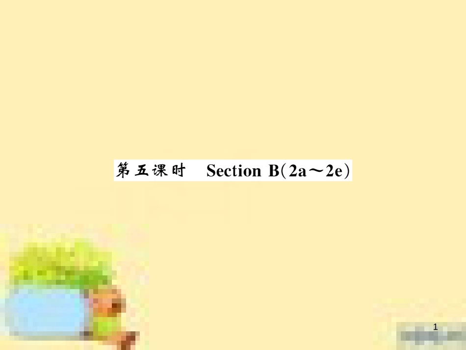 九年级英语下册 Unit 10 Get Ready for the Future语法精练及易错归纳作业课件 （新版）冀教版 (319)_第1页