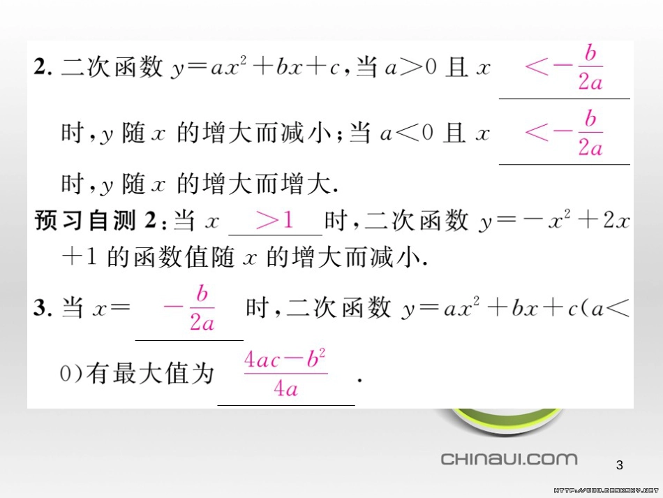 九年级数学上册 23.3.1 相似三角形课件 （新版）华东师大版 (160)_第3页