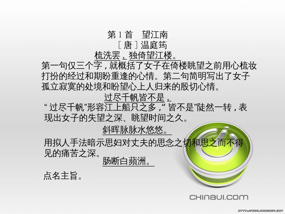 中考语文 第一部分 系统复习 成绩基石 七下 现代文课件 (55)_第2页