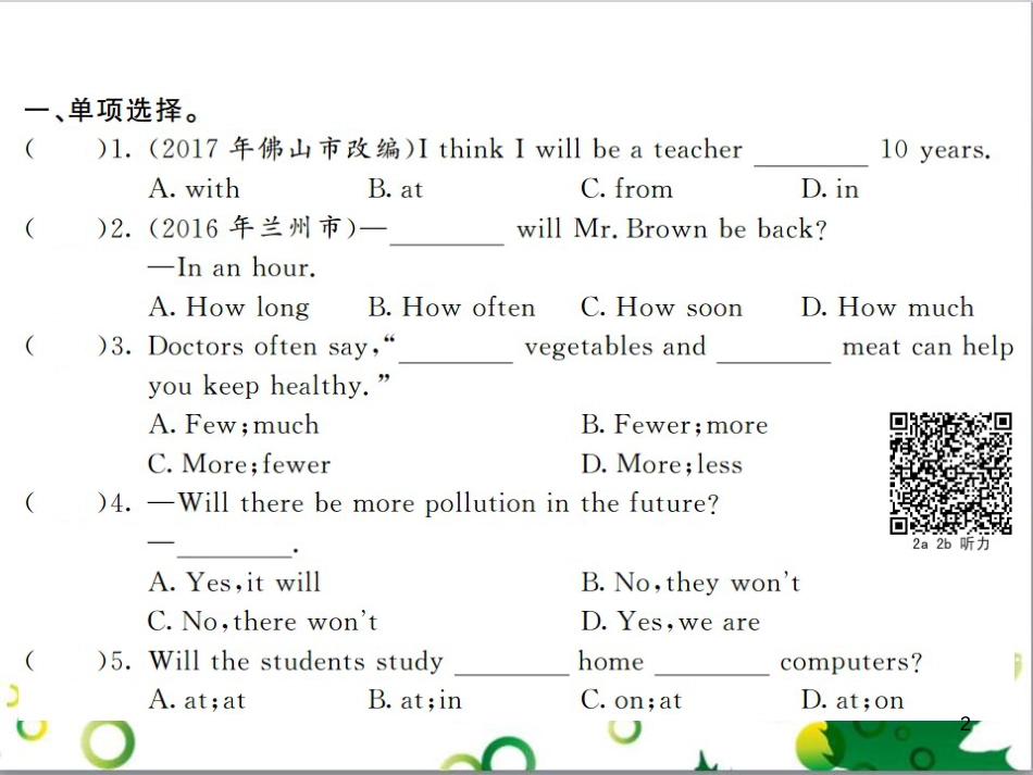 三年级语文上册 第三单元期末总复习课件 新人教版 (223)_第2页