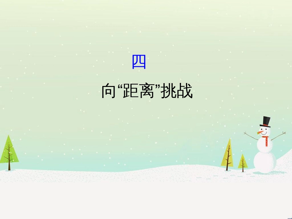 高中政治 第1课 生活在人民当家作主的国家 第2框 政治权利与义务参与政治生活的基础课件 新人教版必修2 (921)_第1页