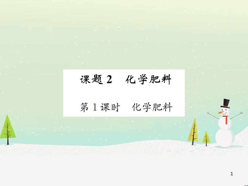 高考地理一轮复习 第3单元 从地球圈层看地理环境 答题模板2 气候成因和特征描述型课件 鲁教版必修1 (169)_第1页