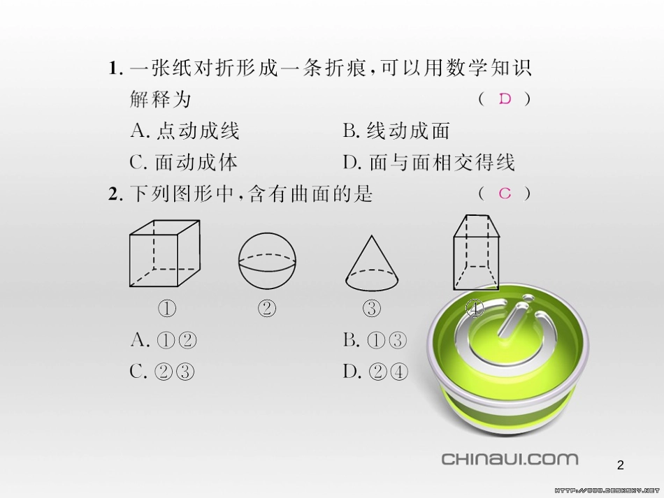 七年级数学上册 第一章 有理数考试热点突破（遵义题组）习题课件 （新版）新人教版 (42)_第2页