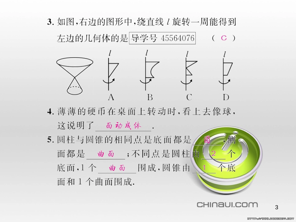 七年级数学上册 第一章 有理数考试热点突破（遵义题组）习题课件 （新版）新人教版 (42)_第3页