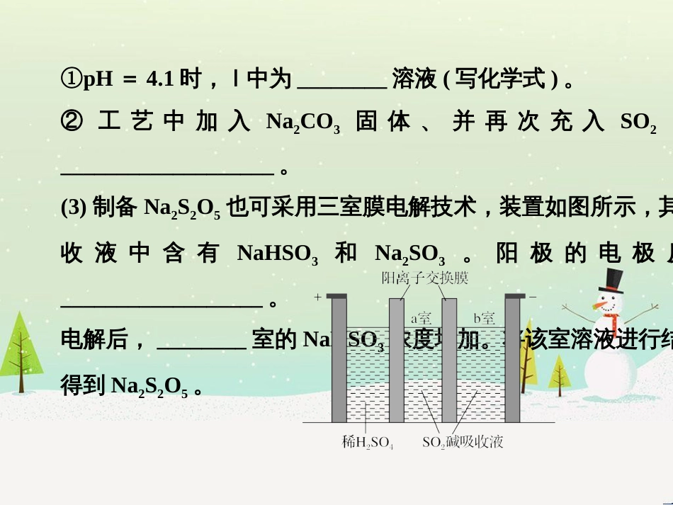 高考地理二轮复习 考前三个月 第二部分 专题二 解题技能提升练 11 基础知识调用专练——破解“基础知识用不上”困惑课件 (503)_第3页