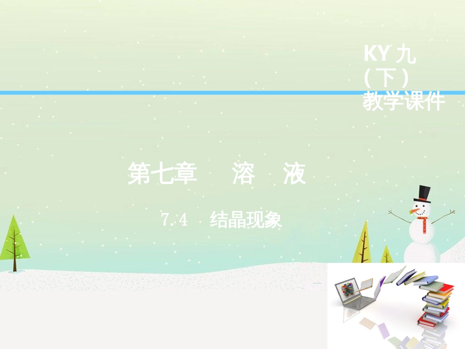 高考地理一轮复习 第3单元 从地球圈层看地理环境 答题模板2 气候成因和特征描述型课件 鲁教版必修1 (191)_第1页