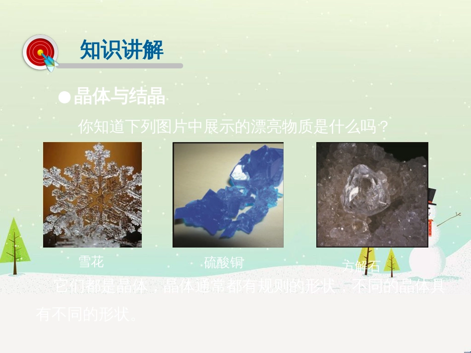 高考地理一轮复习 第3单元 从地球圈层看地理环境 答题模板2 气候成因和特征描述型课件 鲁教版必修1 (191)_第2页