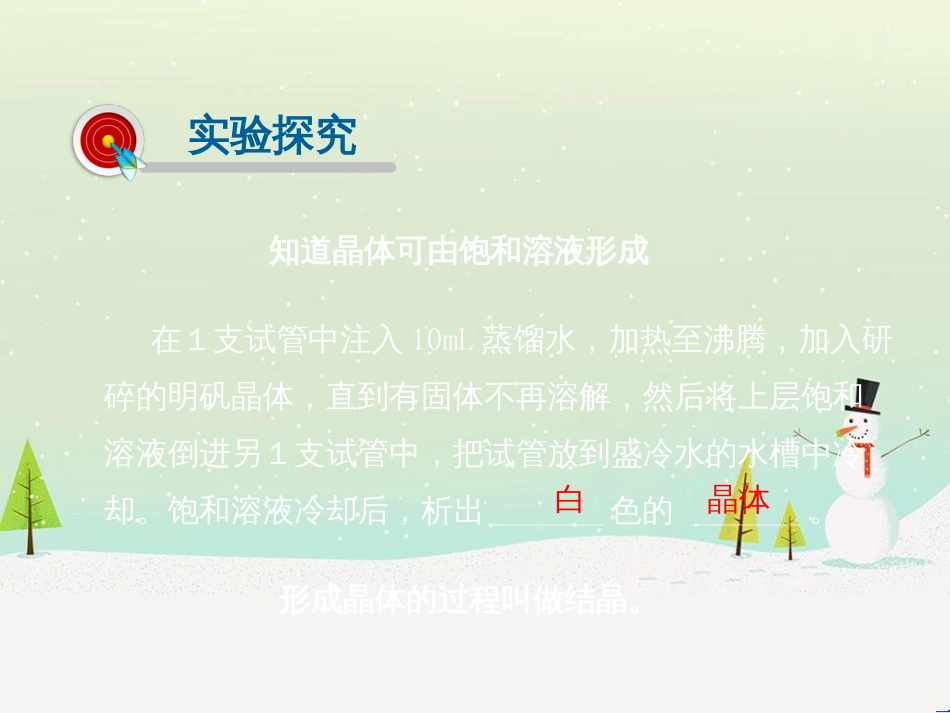 高考地理一轮复习 第3单元 从地球圈层看地理环境 答题模板2 气候成因和特征描述型课件 鲁教版必修1 (191)_第3页