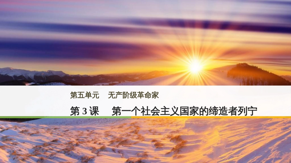 三年级语文上册 第三单元期末总复习课件 新人教版 (358)_第1页