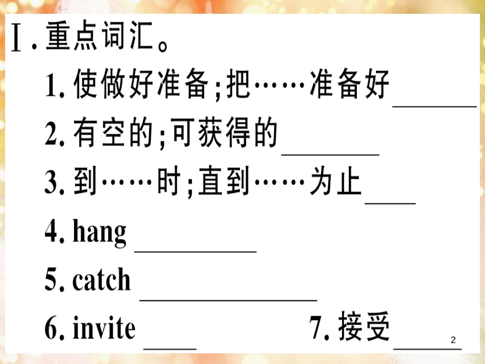 八年级英语上册 Unit 9 Can you come to my party复习归纳习题课件 （新版）人教新目标版_第2页