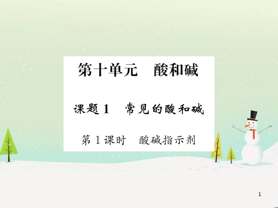 高考地理一轮复习 第3单元 从地球圈层看地理环境 答题模板2 气候成因和特征描述型课件 鲁教版必修1 (189)_第1页