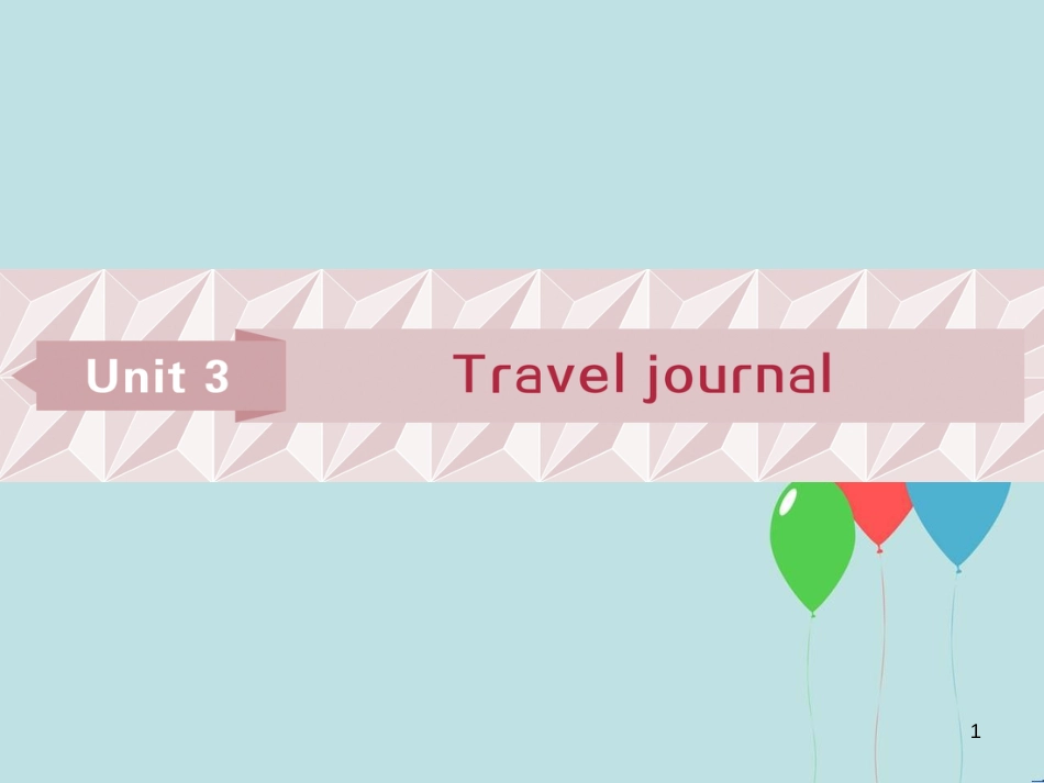 （浙江专版）高考英语一轮复习 第一部分 基础考点聚焦 Unit 3 Travel journal课件 新人教版必修1_第1页