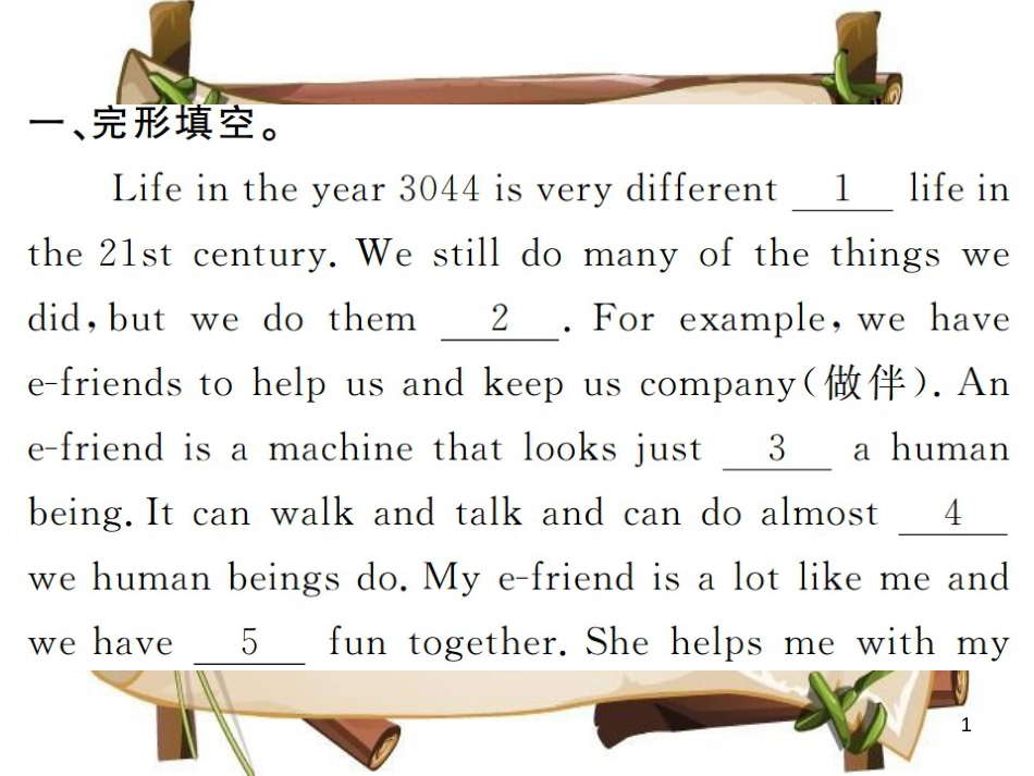 （河南专用）八年级英语上册 Unit 7 Will people have robots阅读输入与运用习题课件 （新版）人教新目标版_第1页