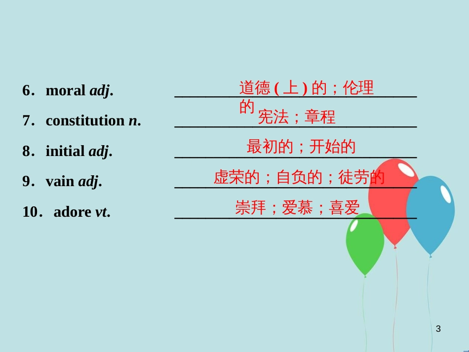（浙江专版）高考英语一轮复习 第一部分 基础考点聚焦 Unit 2 Cloning课件 新人教版选修8_第3页