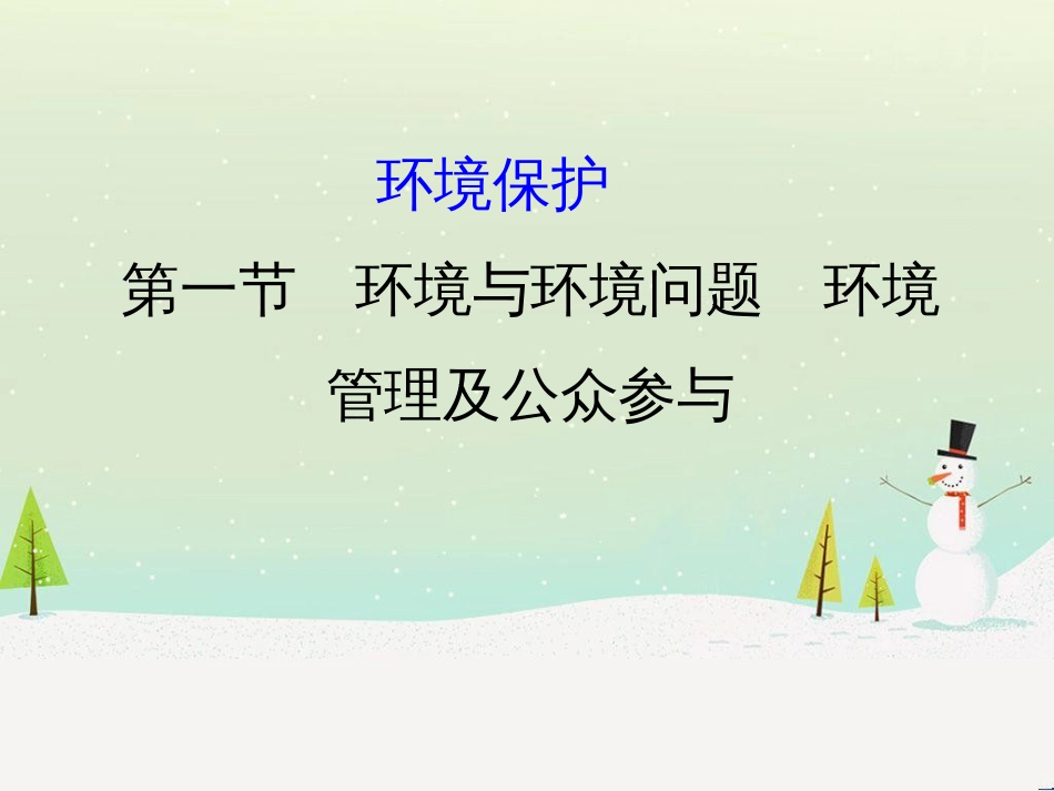 高考地理二轮复习 考前三个月 第二部分 专题二 解题技能提升练 11 基础知识调用专练——破解“基础知识用不上”困惑课件 (657)_第1页