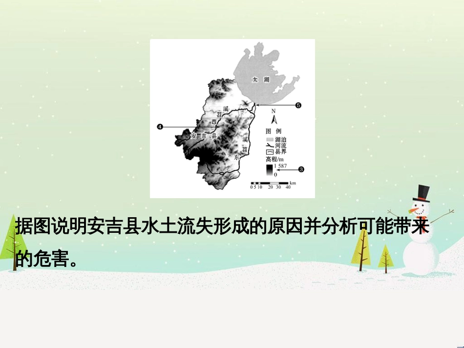 高考地理二轮复习 考前三个月 第二部分 专题二 解题技能提升练 11 基础知识调用专练——破解“基础知识用不上”困惑课件 (657)_第3页