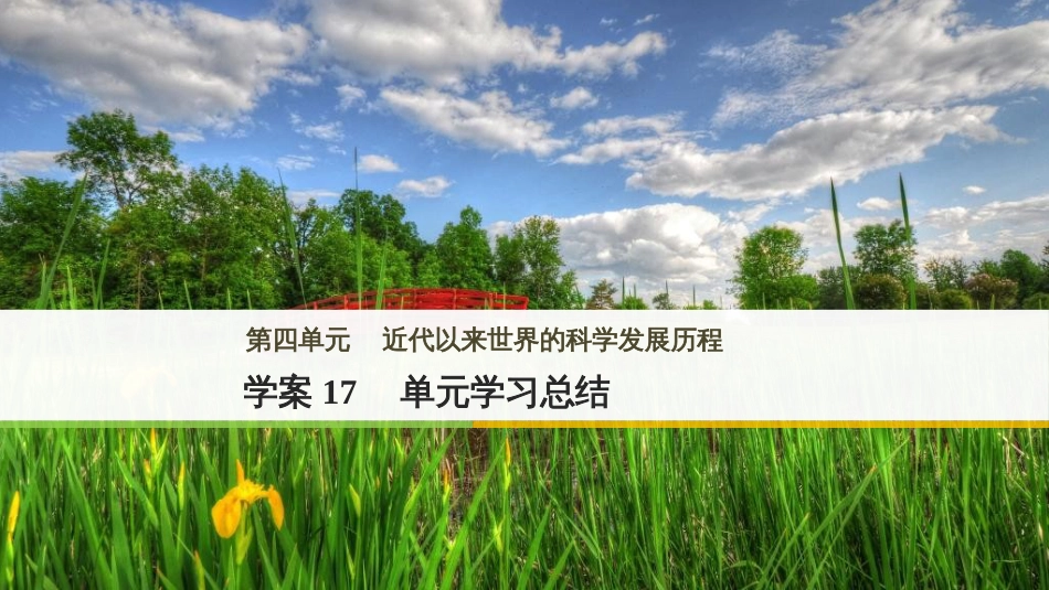 三年级语文上册 第三单元期末总复习课件 新人教版 (331)_第1页