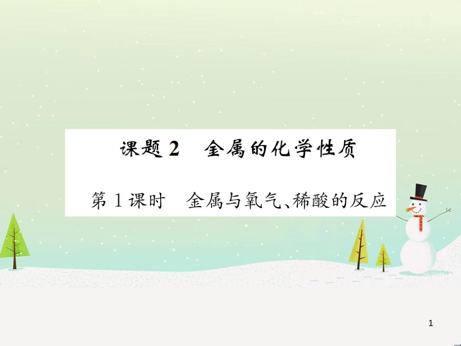 高考地理一轮复习 第3单元 从地球圈层看地理环境 答题模板2 气候成因和特征描述型课件 鲁教版必修1 (222)_第1页