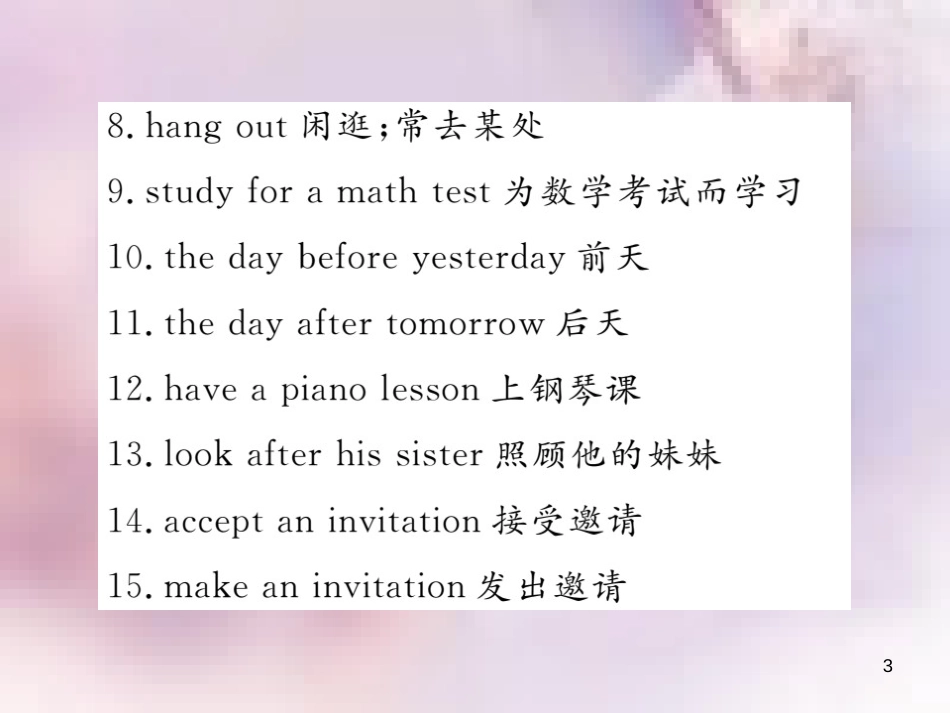 八年级英语上册 Unit 9 Can you come to my party单元重点短语与句型习题课件 （新版）人教新目标版_第3页