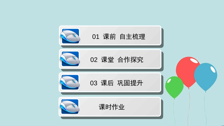 2017-2018学年高中数学 第四章 圆与方程 4.2 直线、圆的位置关系 4.2.1 直线与圆的位置关系课件 新人教A版必修2_第3页