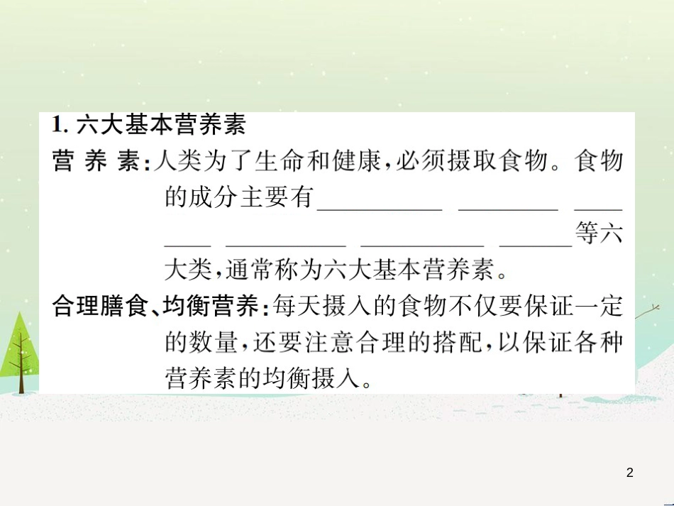 高考地理一轮复习 第3单元 从地球圈层看地理环境 答题模板2 气候成因和特征描述型课件 鲁教版必修1 (178)_第2页