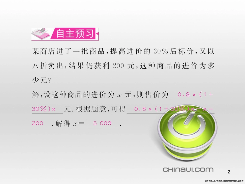 七年级数学上册 第一章 有理数考试热点突破（遵义题组）习题课件 （新版）新人教版 (31)_第2页