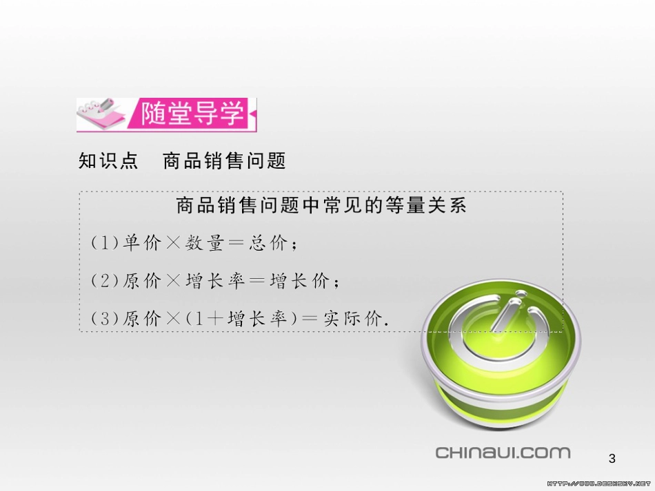七年级数学上册 第一章 有理数考试热点突破（遵义题组）习题课件 （新版）新人教版 (31)_第3页